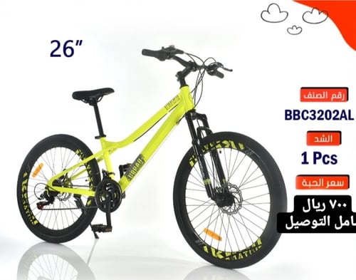 دراجة مقاس 26