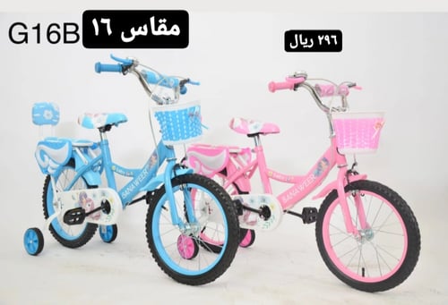 دراجة مقاس 16 و 14 و 12