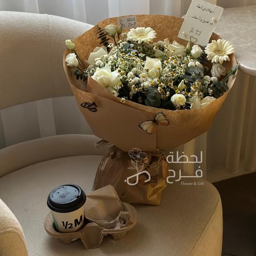 بكج الروقان اقحوان مع قهوة