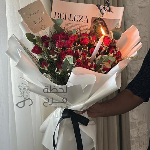 باقة رفيق الروح