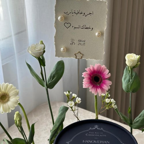 اكرلك جلبيرا شوكلت هانوفريان