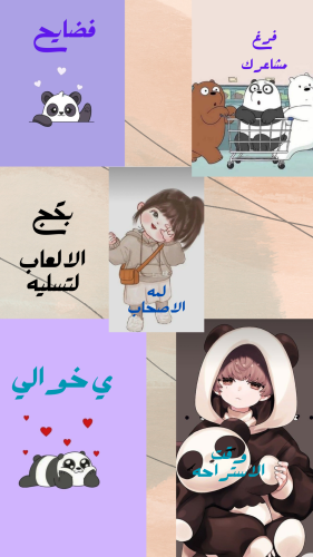 بكج الالعاب التسليه عباره عن 28 لعبه