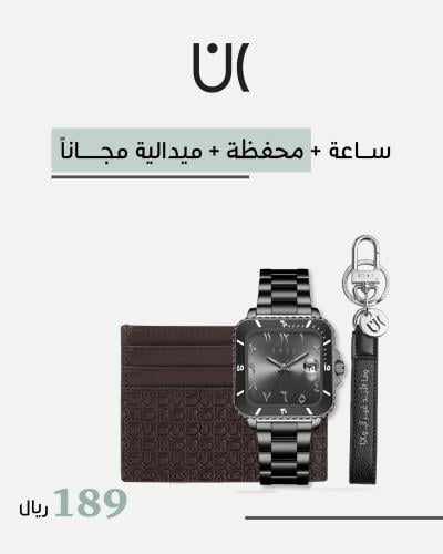 طقم هدايا رجالي ساعة أنيقة مع محفظة وميدالية فاخرة