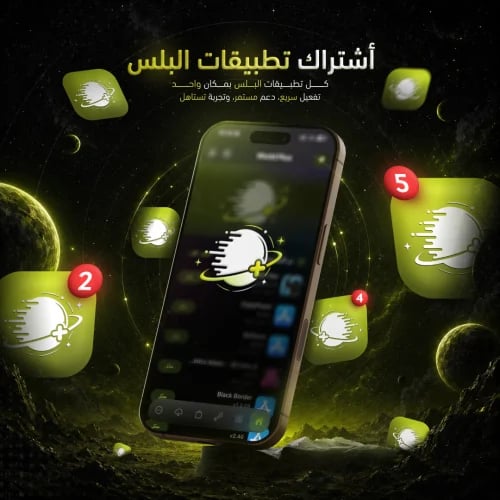 اشتراك بلس - الذهبية