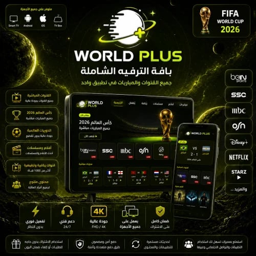 اشتراك المشاهدة VIP