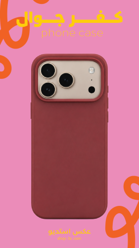 Burgundy Cases