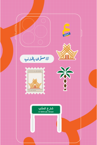مجموعة ستيكرات المذنب 3D