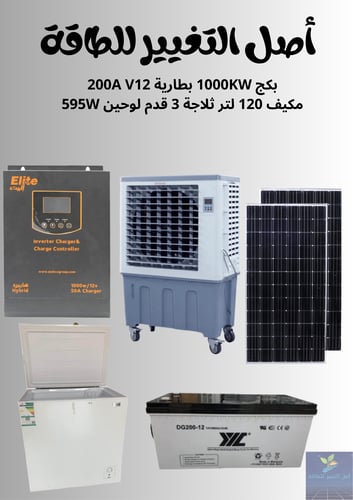 بكج 1000KW-2