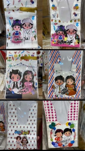 درزن اكياس عيدية للتوزيعات