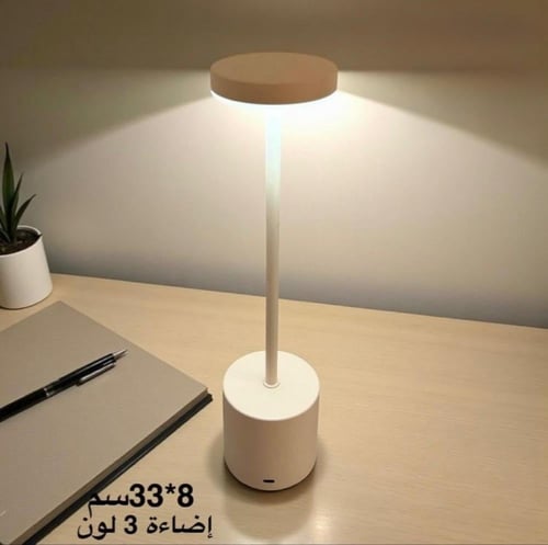 ابجورة طاولة مضيئة