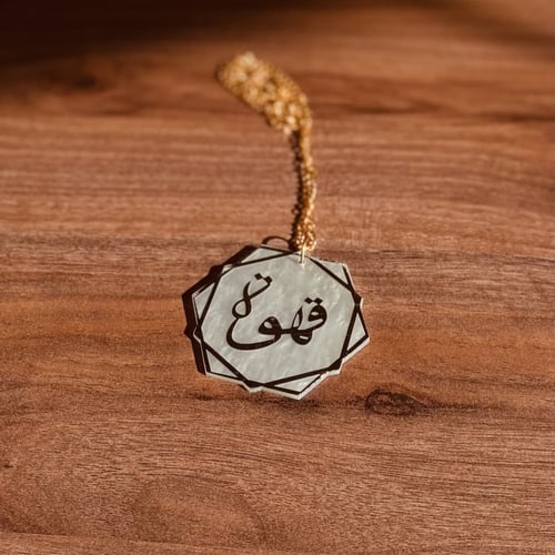 تعليقة قهوة لون عشوائي