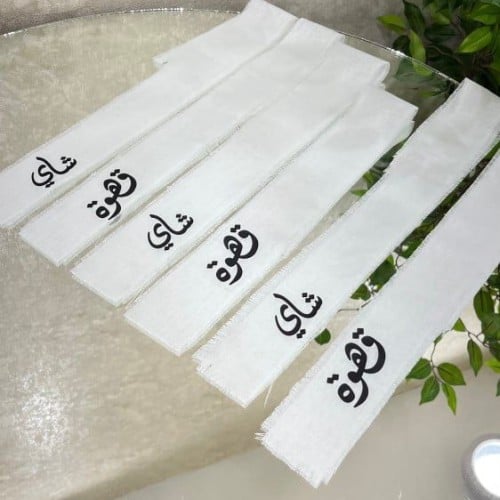 شريط الهبة شاي و قهوة قماش