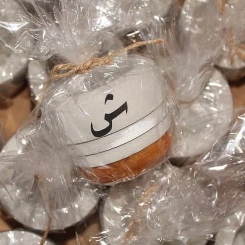 مبخرة حروف جميلة