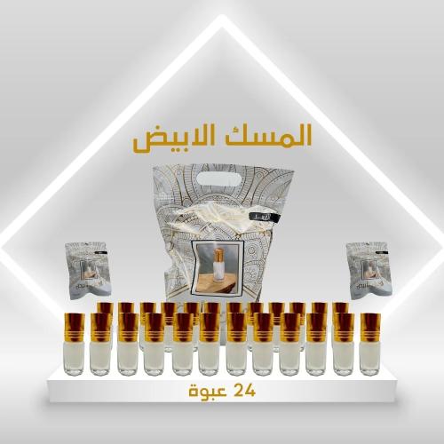 المسك الأبيض