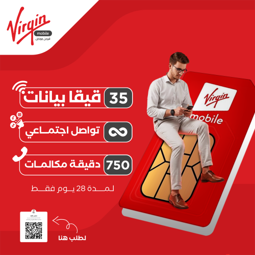 شريحة فيرجن موبايل | 35 قيقا بيانات+ نت مفتوح لوسا...