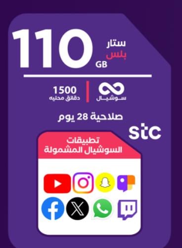 ستار بلس شريحة جديدة