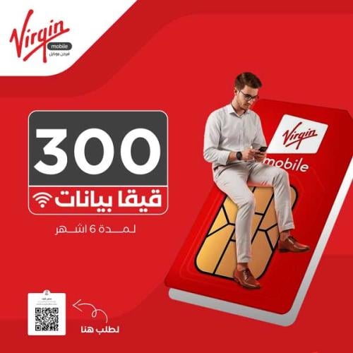 شريحة فيرجن موبايل | 300 قيقا بيانات