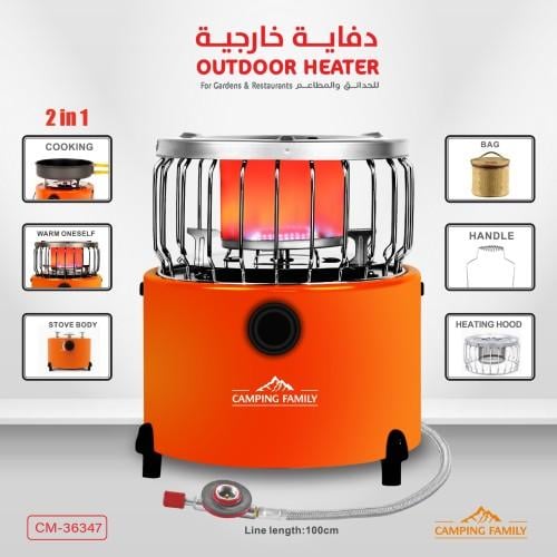 دفاية غاز خارجية برتقالي ٢*١ دفاية وغاز