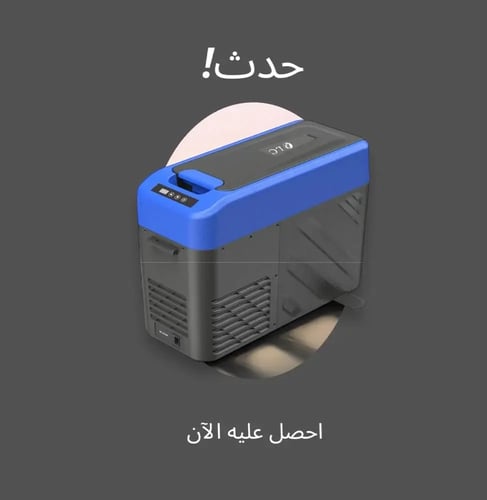 ثلاجة سيارة 15 لتر تبريد وتجميد DLC - القوة والضما...