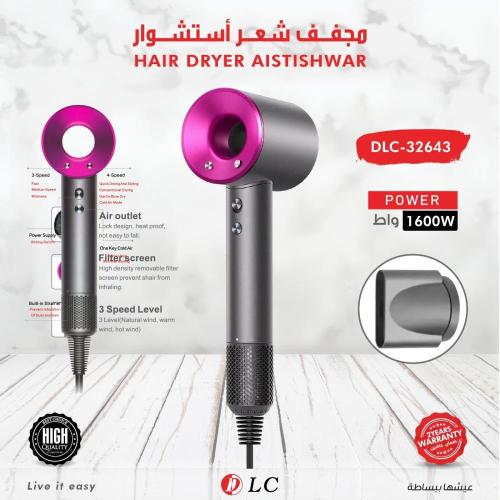 مجفف الشعر الاحترافي (Professional Hair Dryer) – صالونك الخاص في منزلك!