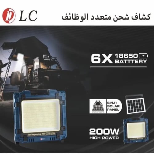 كشاف شحن متعدد الوظائف DLC-32882 بقوة 200W