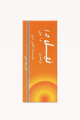 نيل لوشن للاظافر