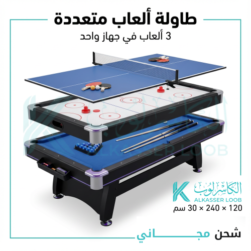 Multi-purpose game table