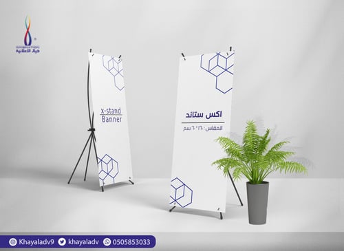 بنر اكس ستاند