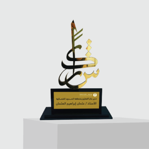 دروع شكراً