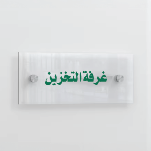 لوحات مكاتب