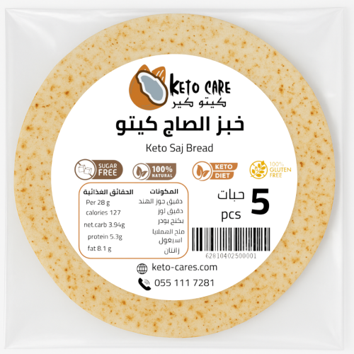 خبز صاج كيتو بدقيق اللوز والجوز 5 قطع