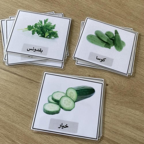 بطاقات الخضروات