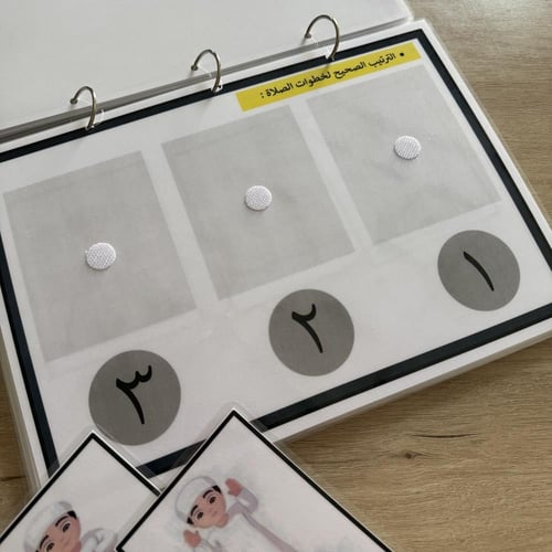 ملزمة انشطة رمضان