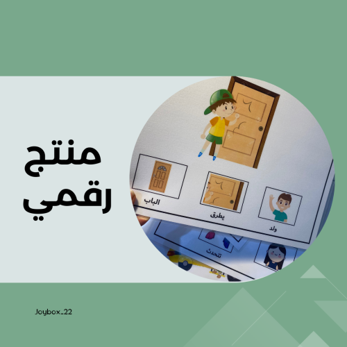 نشاط تكوين الجملة A4