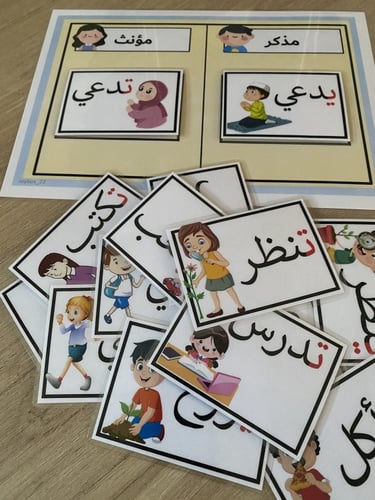 نشاط تصنيف المذكر والمؤنث