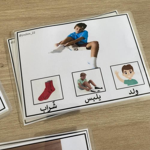 بطاقات تكوين الجملة ( صور حقيقية )