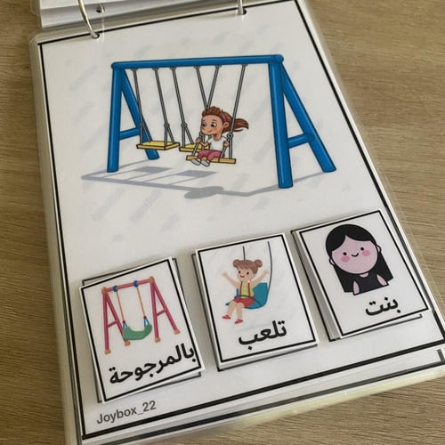 ملزمة تكوين الجملة
