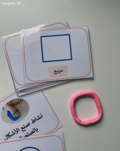 بوكس أنشطة 3-4 سنوات