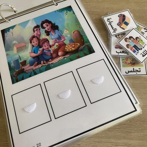 ملزمة تكوين الجملة