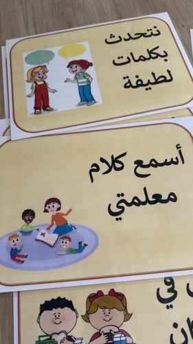 قوانين الفصل وآداب اللقاء A4