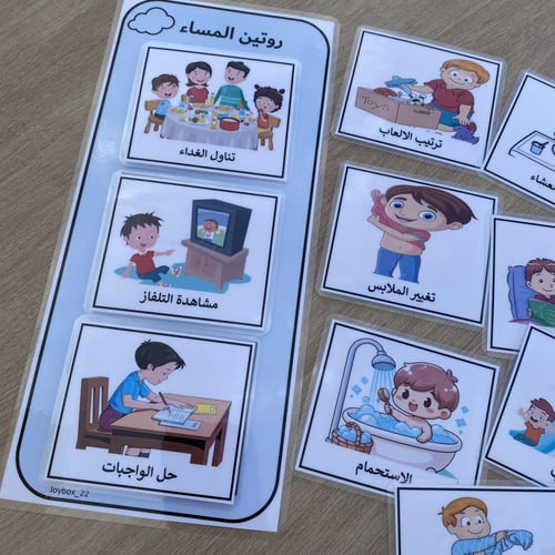 جدول الروتين الصباحي والمسائي