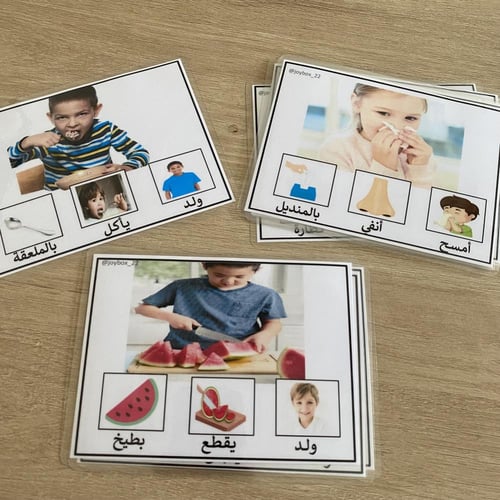 بطاقات تكوين الجملة ( صور حقيقية )