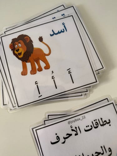 بطاقات الأحرف والحيوانات