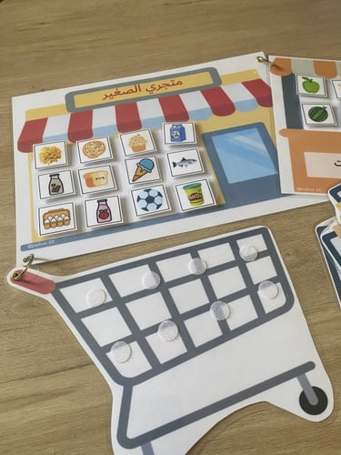 نشاط السوبر ماركت