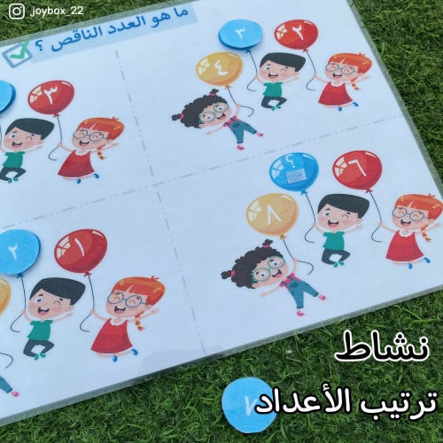 نشاط ترتيب الأعداد