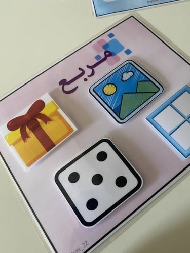 نشاط تصنيف الأشكال الهندسية