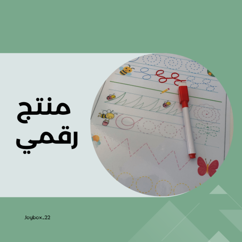 نشاط تآزر بصري (ملف الكتروني )