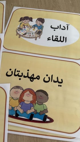 قوانين الفصل وآداب اللقاء A4