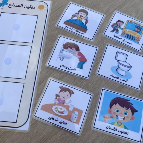 جدول الروتين الصباحي والمسائي