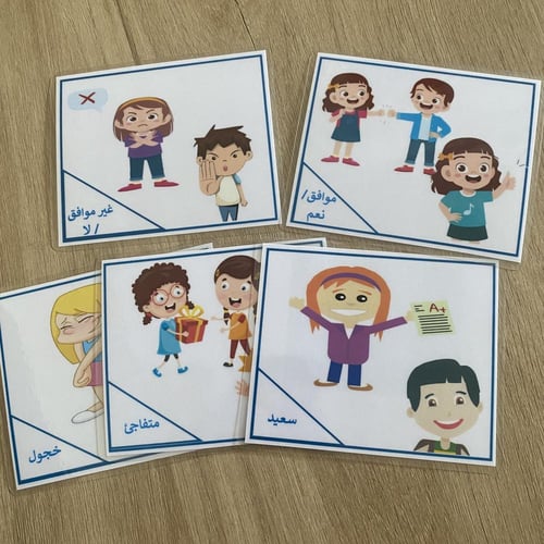 بطاقات المشاعر